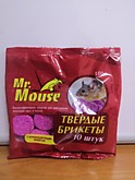Приманка Парафин от грызунов брикет 100гр Mr. Mouse (50)